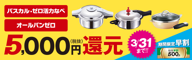 【誕生50周年を記念した感謝企画】GOGOキャンペーンページへ