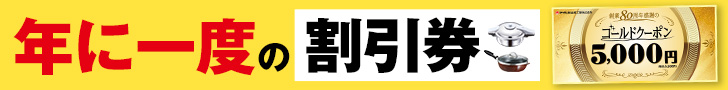 今すぐご注文バナー