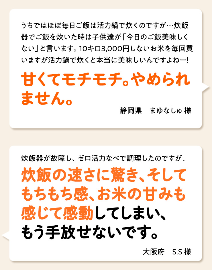 ごはんを炊くなら ゼロ活力なべ｜アサヒ軽金属工業【公式】｜圧力鍋