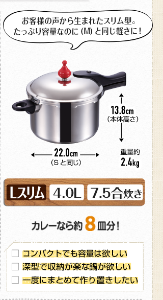 美品　アサヒ軽金属　ゼロ活力なべ　Lスリム　4.0L  圧力鍋調理器具