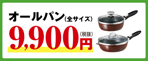 30年前の価格（オールパン）