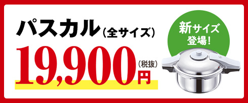 30年前の価格（パスカル）