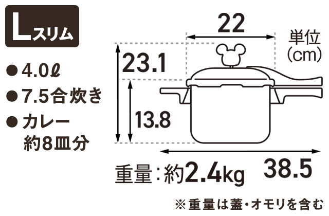 ミニーマウス ゼロ活力なべ 圧力鍋 4.0l 7.5合-