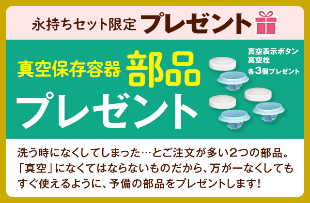 永持ちセット（アサヒ軽金属）｜アサヒ軽金属工業【公式】｜圧力鍋(ゼロ活力なべ)・フライパン(オールパン)