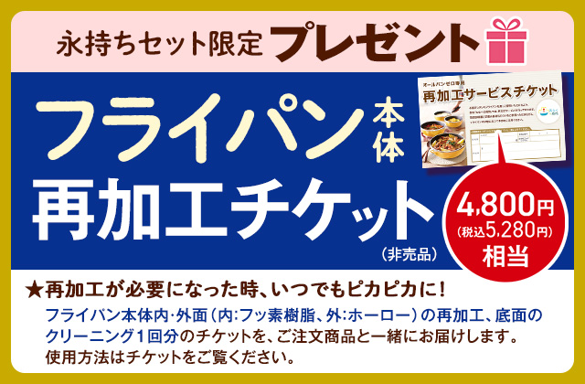 折込チラシ（アサヒ軽金属）｜アサヒ軽金属工業【公式】｜圧力鍋(ゼロ活力なべ)・フライパン(オールパン)