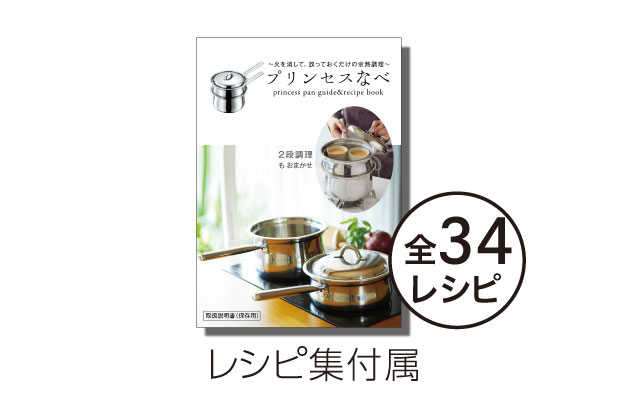 プリンセスなべ 圧力鍋 ゼロ活力なべ フライパン オールパン のアサヒ軽金属工業 公式