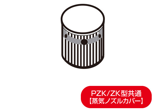 ゼロ活力なべ(ZK型)部品｜圧力鍋(ゼロ活力なべ)・フライパン(オールパン)のアサヒ軽金属工業【公式】