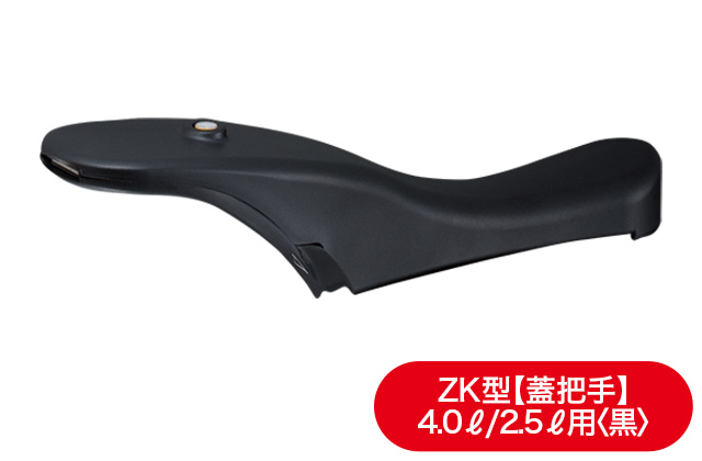 ゼロ活力なべ(ZK型)部品｜アサヒ軽金属工業【公式】｜圧力鍋(ゼロ活力