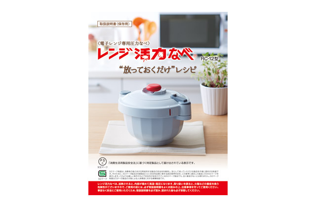 レンジ活力なべ部品｜アサヒ軽金属工業【公式】｜圧力鍋(ゼロ活力なべ 