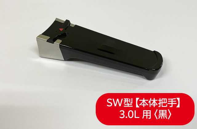 活力なべ(SW型)部品｜アサヒ軽金属工業【公式】｜圧力鍋(ゼロ活力なべ